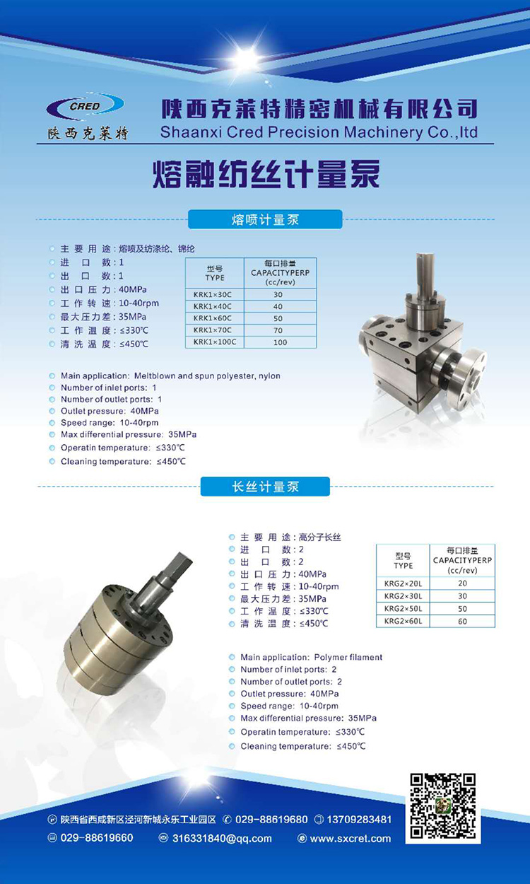 4出口大流量高分子紡絲泵1.jpg 4出口大流量高分子紡絲泵1.jpg