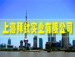 �Ϻ���⁌�(sh��)�I(y��)���޹�˾