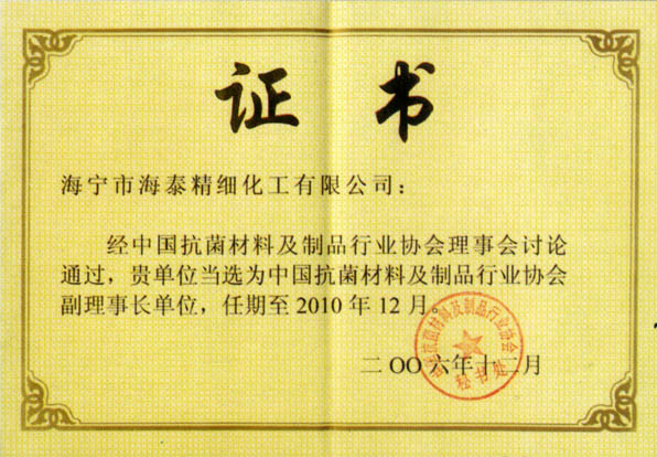 �����к�̩�����������޹�˾�������I����