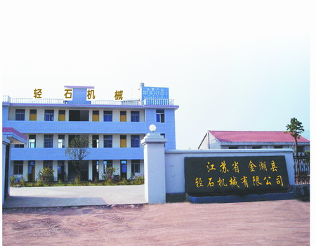 ����h�pʯ�C(j��)е���޹�˾