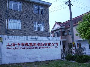 �Ϻ����۵�������Ʒ���޹�˾