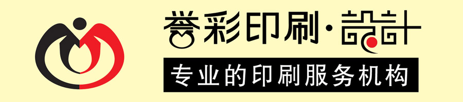 ���u�u(y��)��ӡˢ�O(sh��)Ӌ(j��)���޹�˾