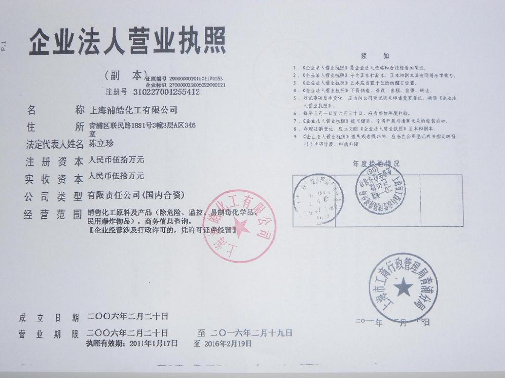 �Ϻ���𩻯���Q(m��o)�����޹�˾