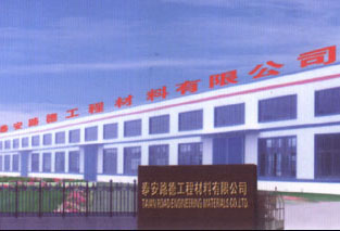 ̩��·�¹��̲������޹�˾