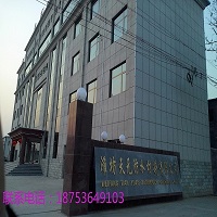 �H����Ԫ��ˮ�������޹�˾�۹�ֹ�˾