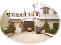 �㽭ʡ�������S̺�I(y��)���޹�˾