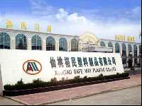 ����ԣ��������Ʒ���޹�˾