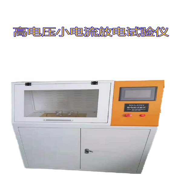 ���z����늻��Ԝy���xBDH-20KV