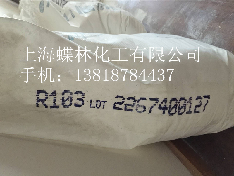 �Ű��tʯ�Ͷ������R103