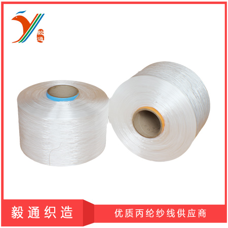 優(yōu)質(zhì)丙綸加捻絲