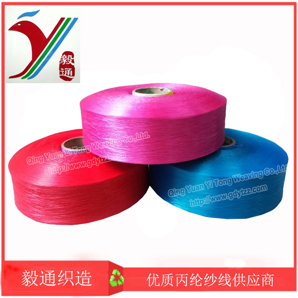 質(zhì)優(yōu)價(jià)廉pp紗丙綸長(zhǎng)絲
