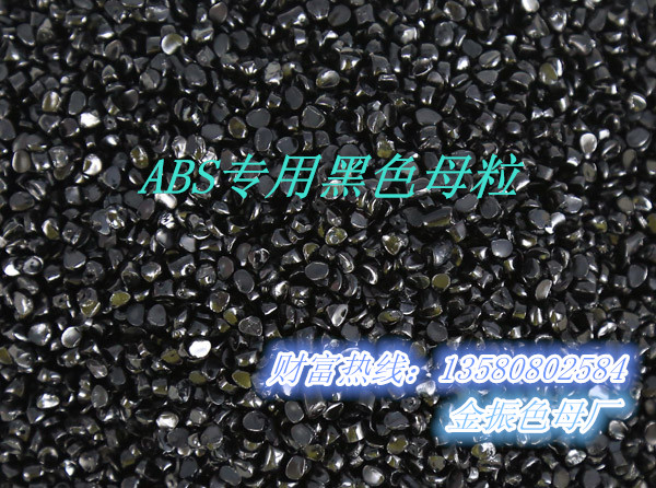 �V�|ABS���ú�ɫĸ��