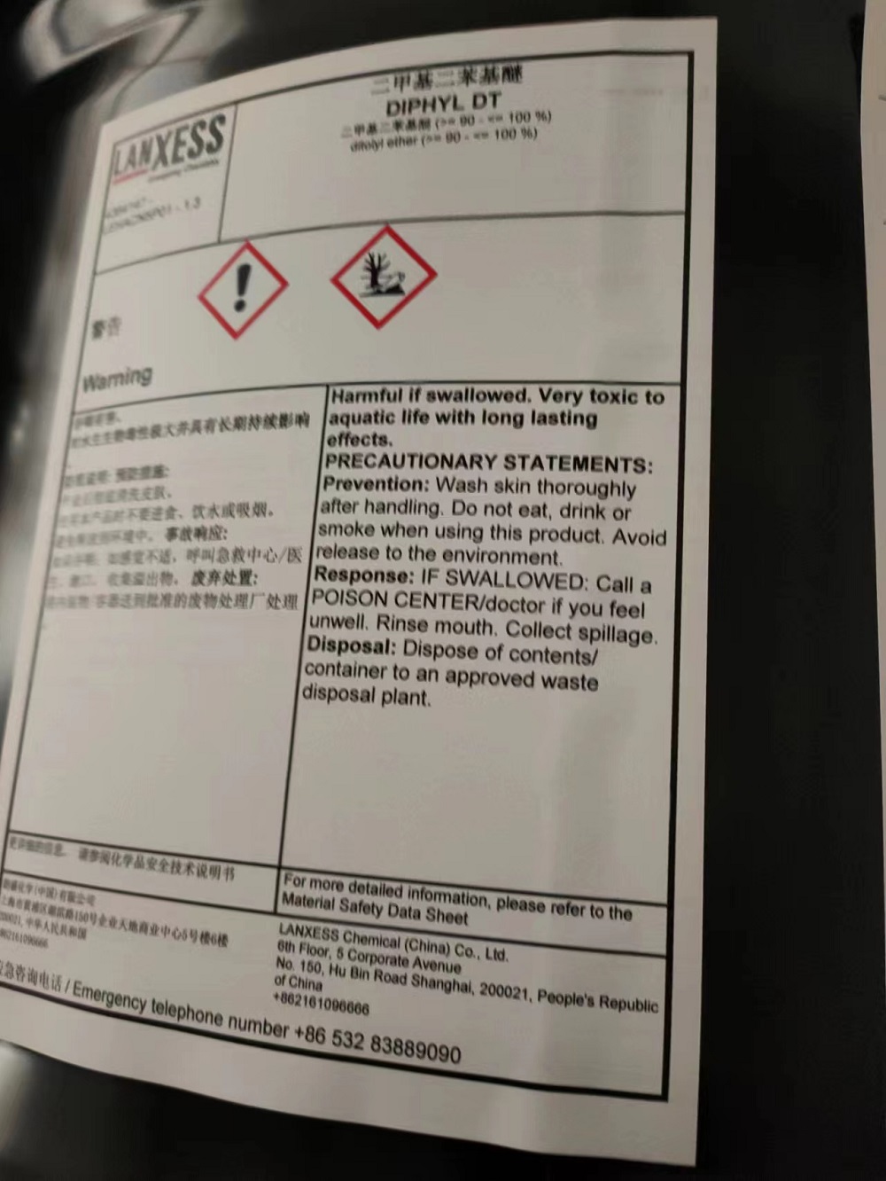 ����ʢ�ߜ،�(d��o)����DIPHYL DT���ױ�����