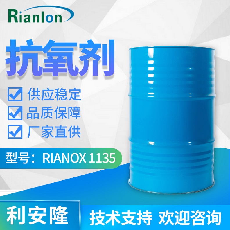 ����¡125643-61-�������� RIANOX® 1135