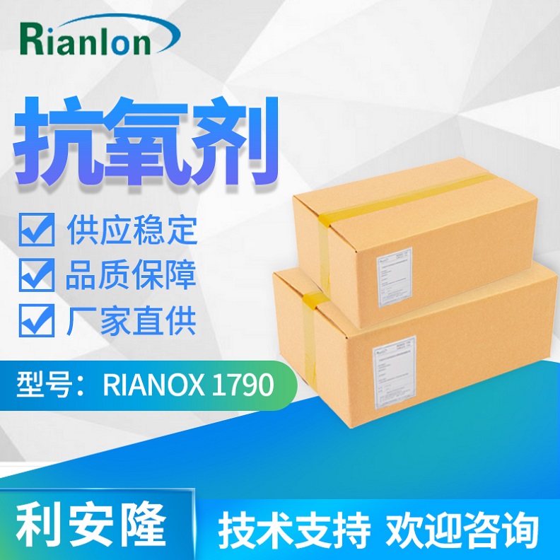 ����¡40601-76-1�������� RIANOX® 1790