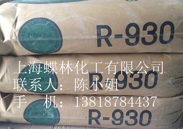 �ձ����a(ch��n)ʯԭ⁰׷�R930