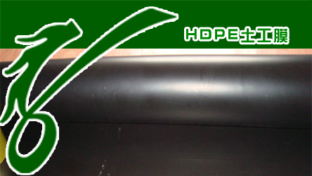 �N�����B(t��i)�@�^(q��)���B��ˮ����HDPE����Ĥ