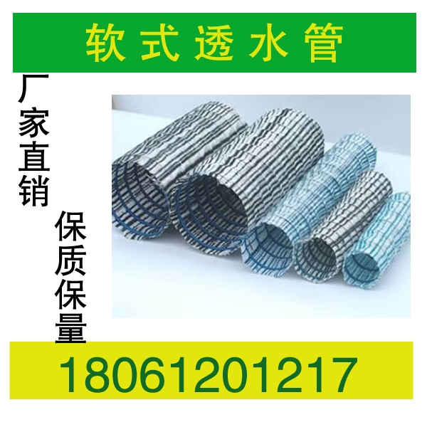 �Ͼ�ܛʽ͸ˮ��