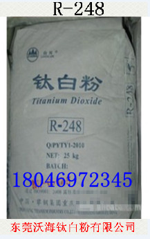 ���⁰׷�R-248