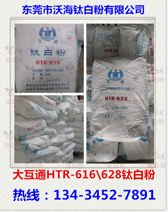 ��ͨ⁰׷�HTR-616���z���á�HT