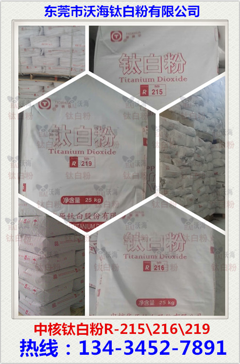 �к�⁰׷�R-215��R-216��219