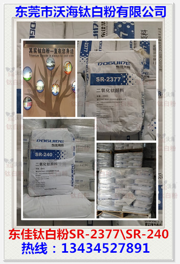 �|��⁰׷�SR-2377��SR-240