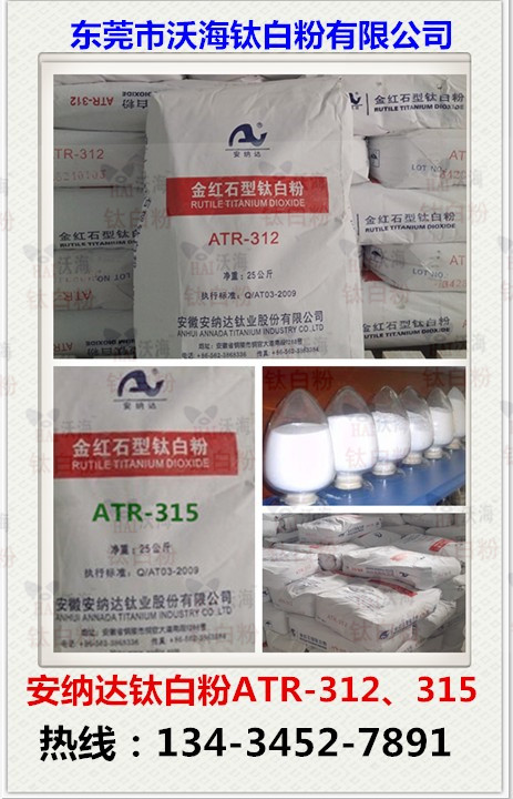 ���{�_(d��)⁰׷�ATR-312��R-315